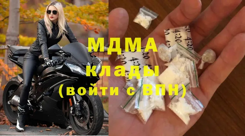 купить наркоту  Северск  mega ССЫЛКА  MDMA кристаллы 